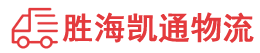 潮州到昭平县物流公司